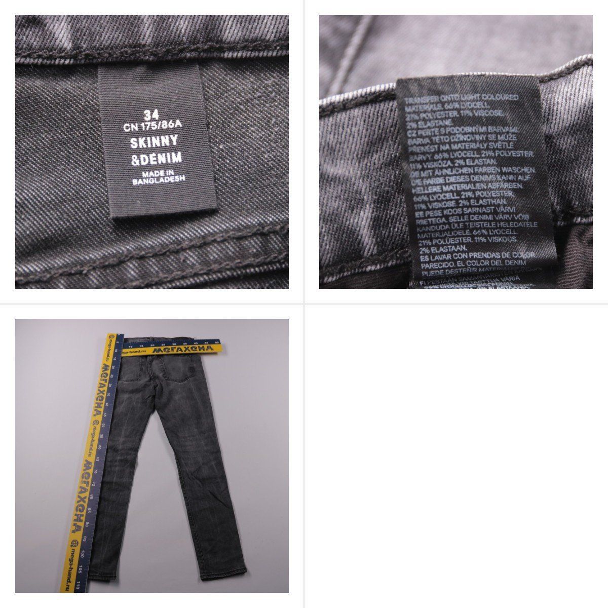 джинсы Denim