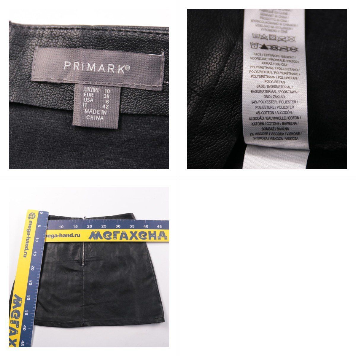 юбка Primark