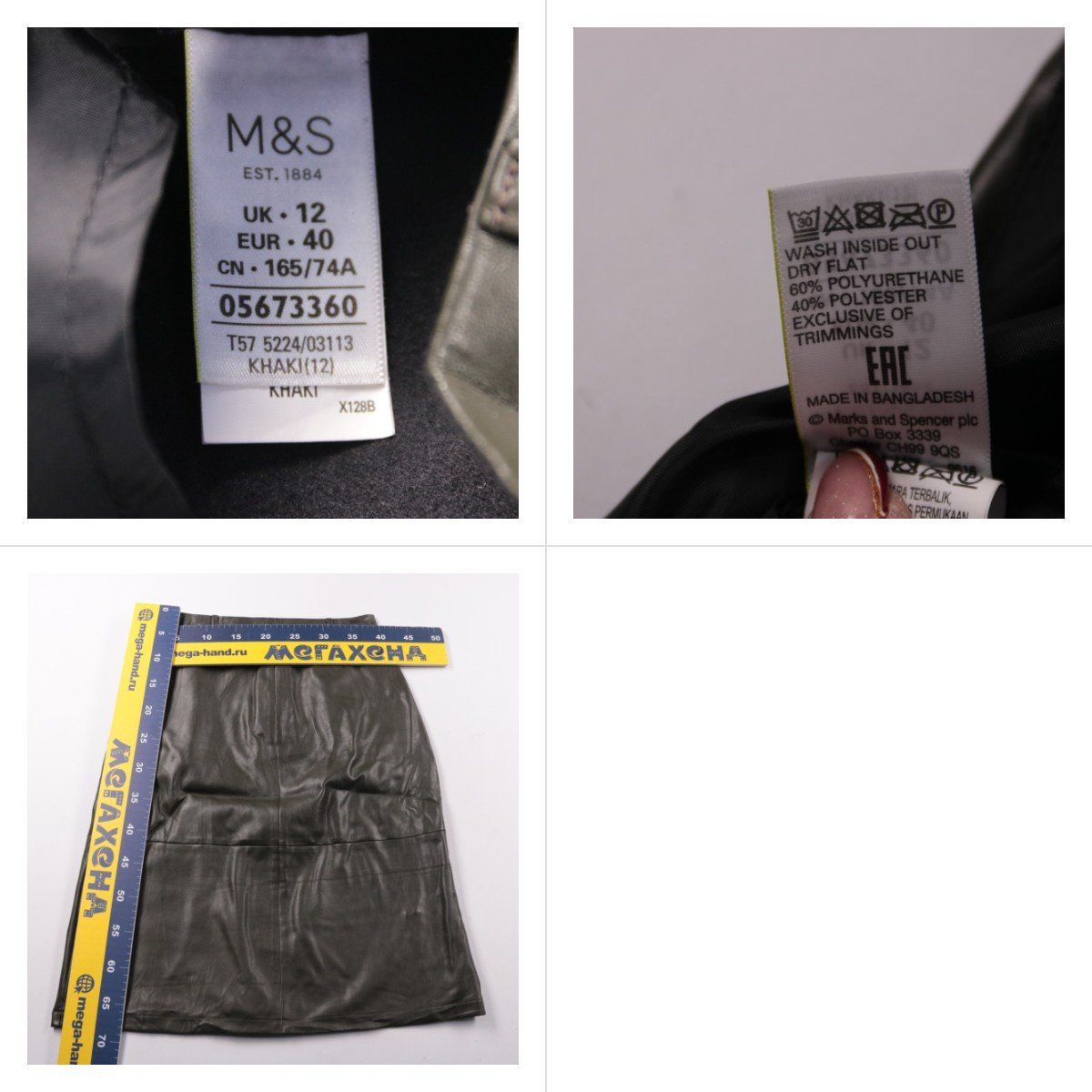 юбка M&S