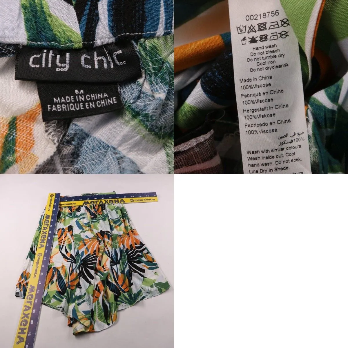юбка City Chic
