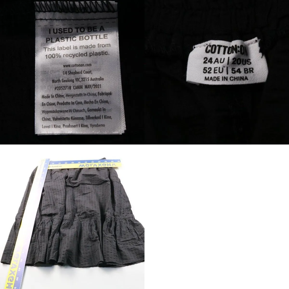юбка Cotton On
