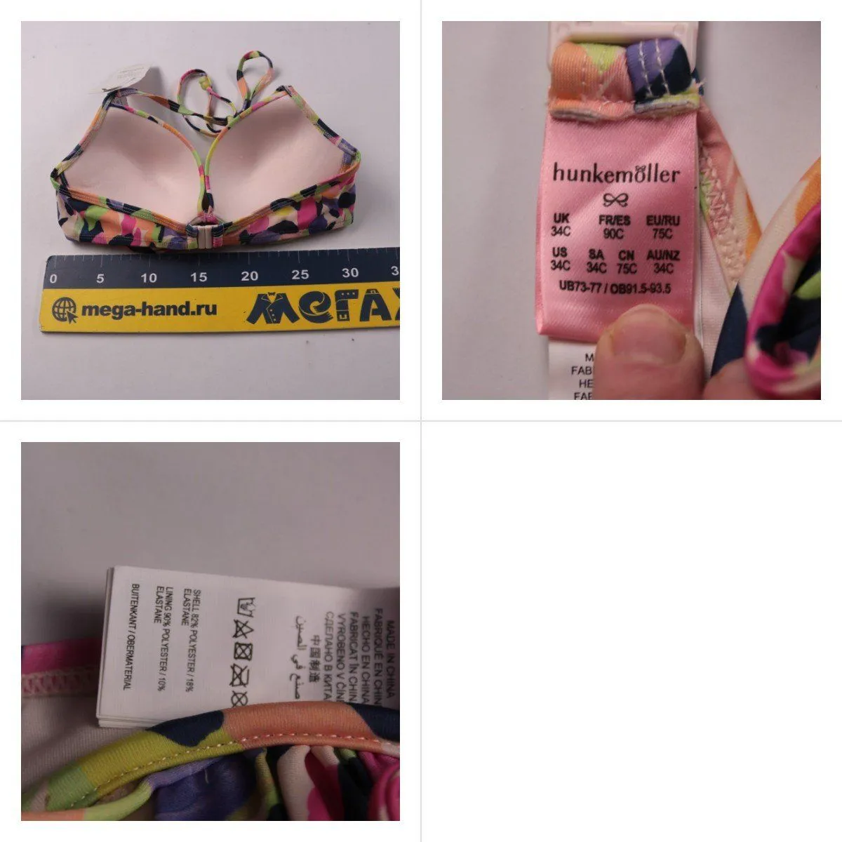 лиф купальника Hunkemöller