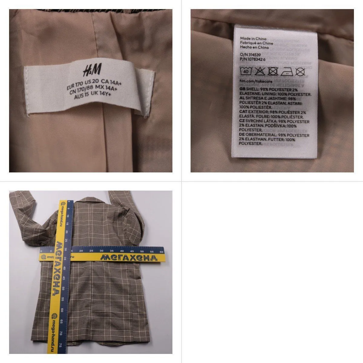 пиджак H&M