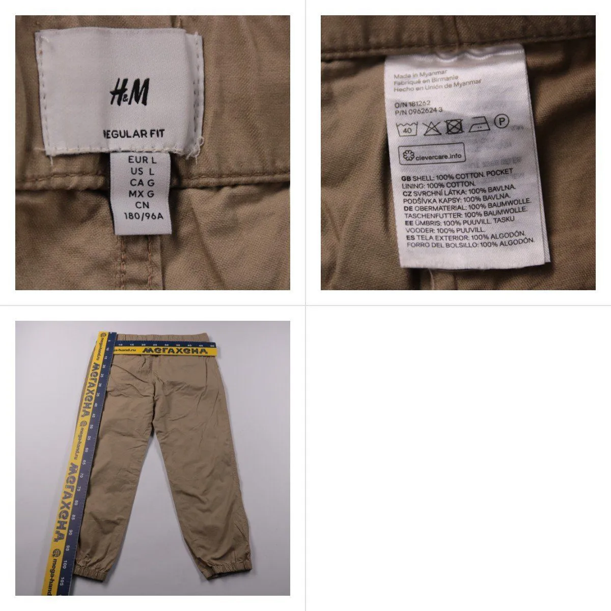 брюки H&M