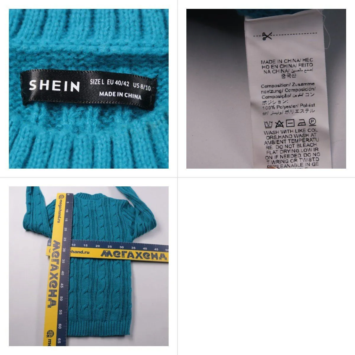 свитер Shein